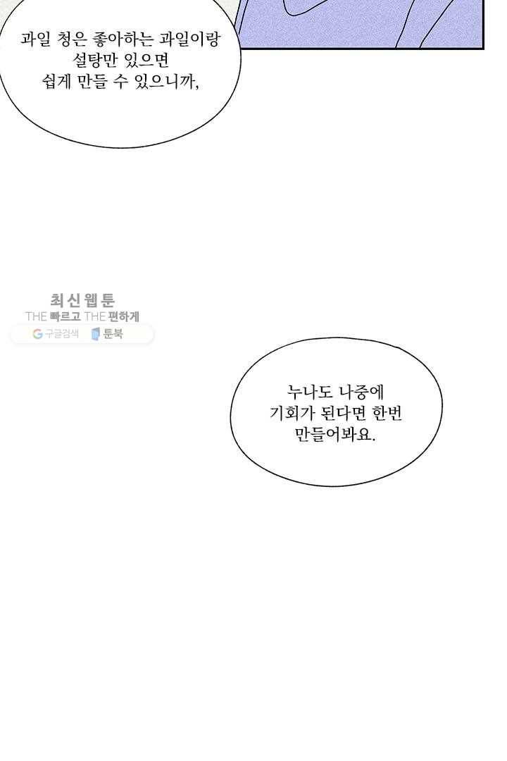 밀과 보리가 자란다 16화 17