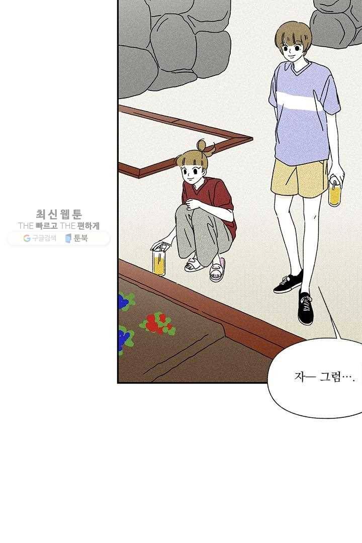 밀과 보리가 자란다 16화 21