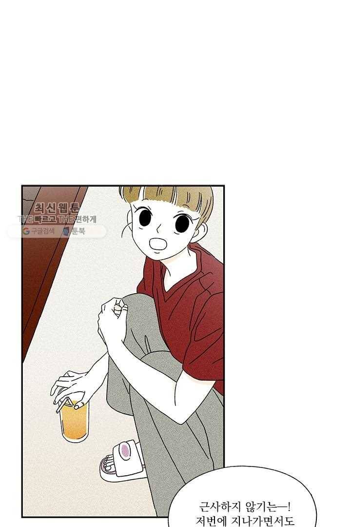 밀과 보리가 자란다 16화 23
