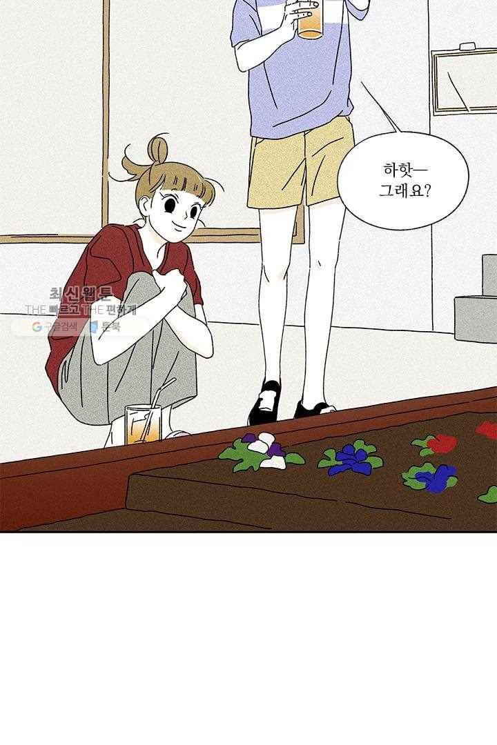 밀과 보리가 자란다 16화 25