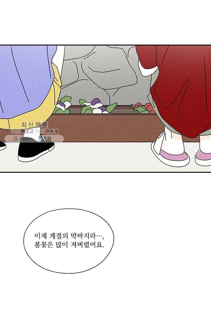 밀과 보리가 자란다 16화 26