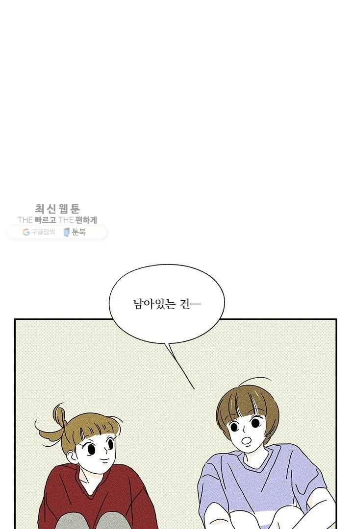 밀과 보리가 자란다 16화 27