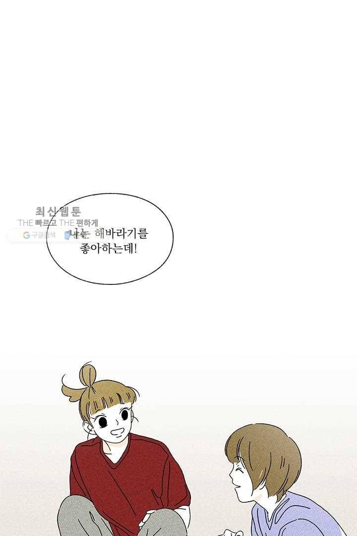 밀과 보리가 자란다 16화 35