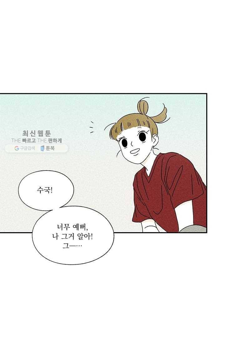 밀과 보리가 자란다 16화 37