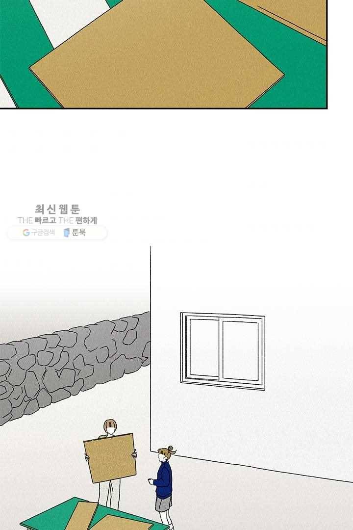 밀과 보리가 자란다 25화 3