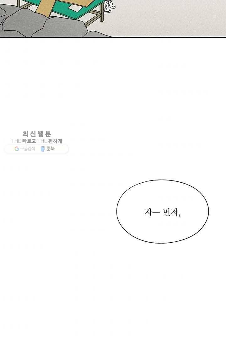 밀과 보리가 자란다 25화 4
