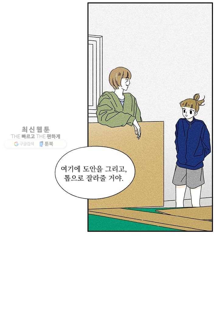 밀과 보리가 자란다 25화 5