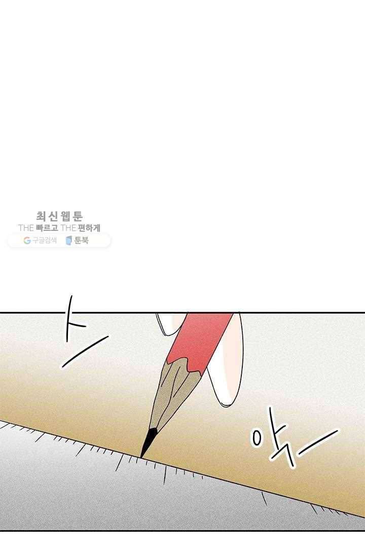 밀과 보리가 자란다 25화 6