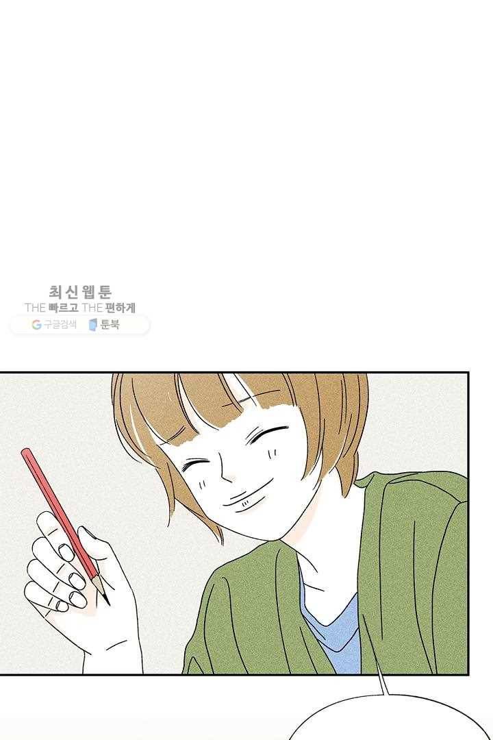 밀과 보리가 자란다 25화 10