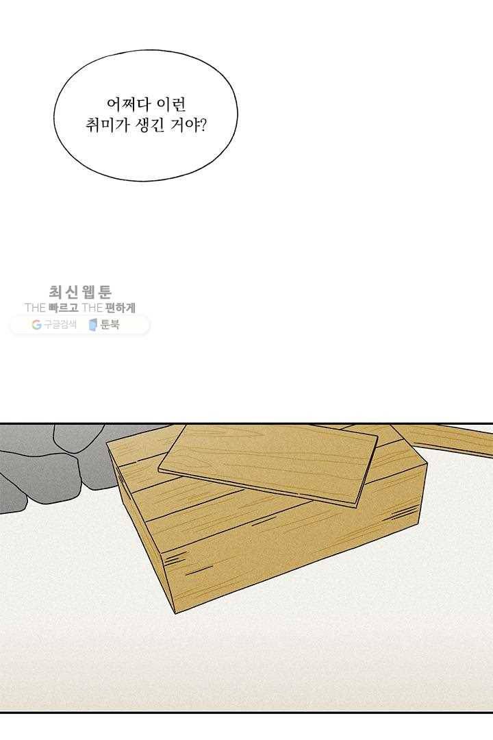밀과 보리가 자란다 25화 14