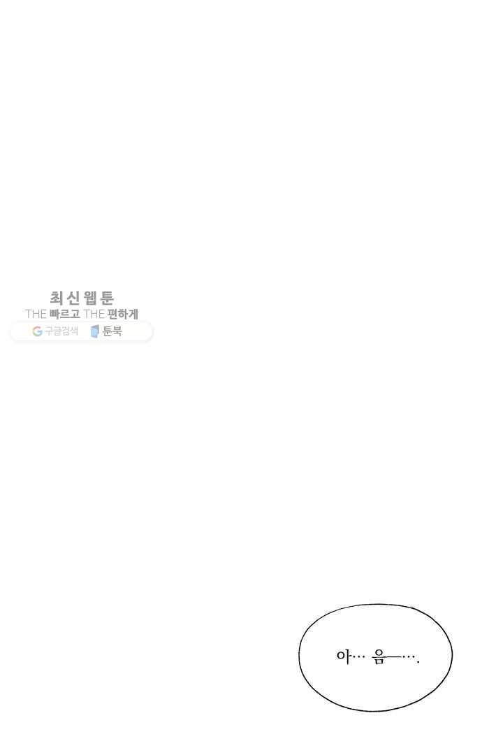 밀과 보리가 자란다 25화 15