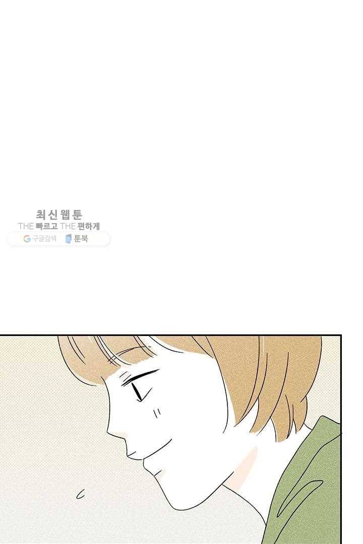 밀과 보리가 자란다 25화 18