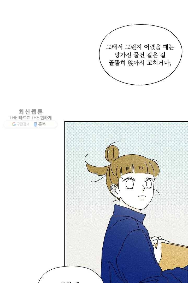 밀과 보리가 자란다 25화 20