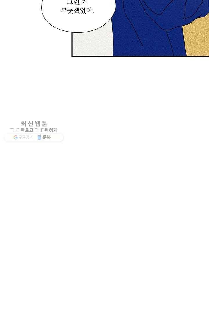 밀과 보리가 자란다 25화 21