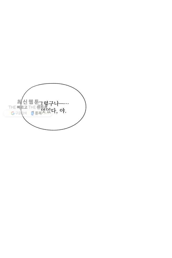 밀과 보리가 자란다 25화 24