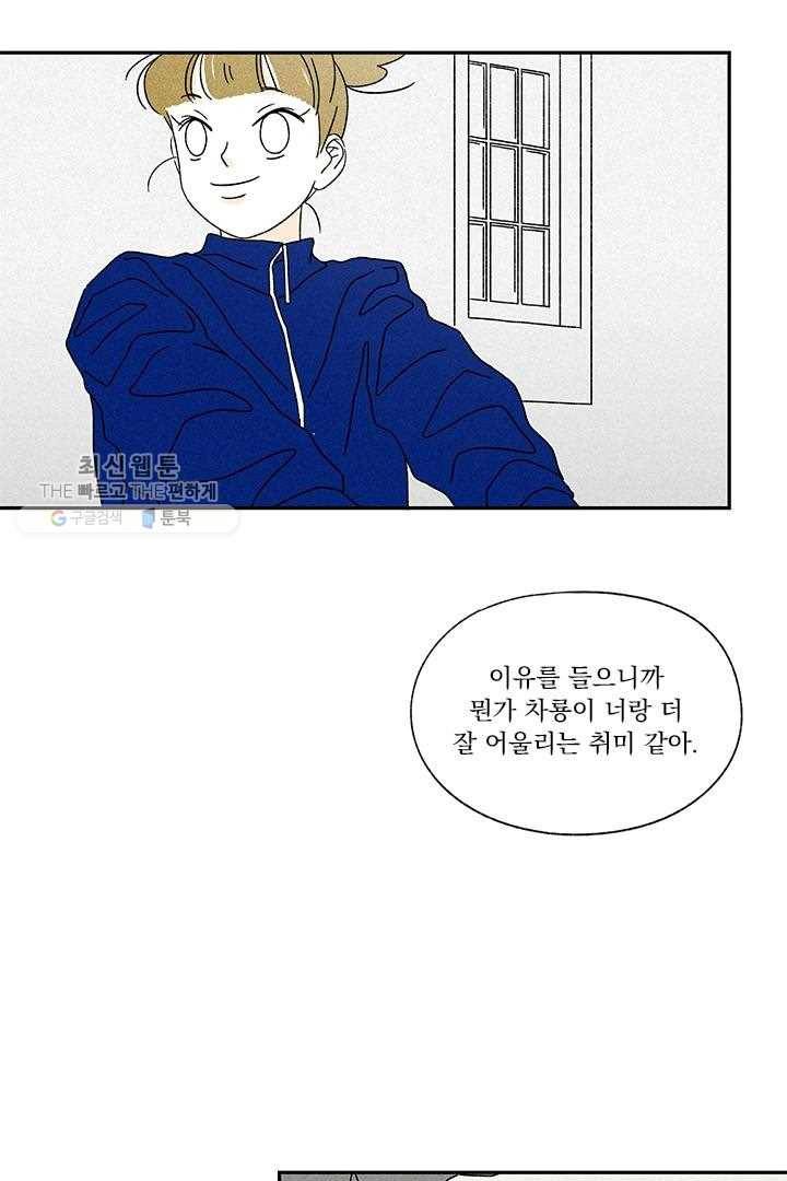 밀과 보리가 자란다 25화 25