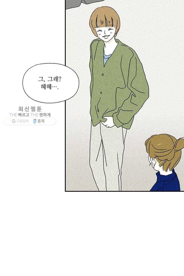 밀과 보리가 자란다 25화 26