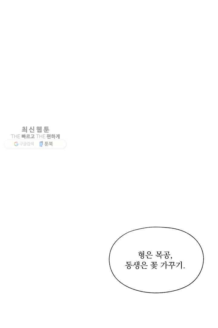 밀과 보리가 자란다 25화 27