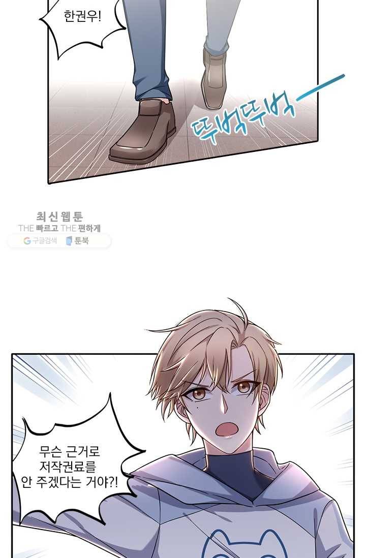 사랑도 변호해주시나요 1화 2