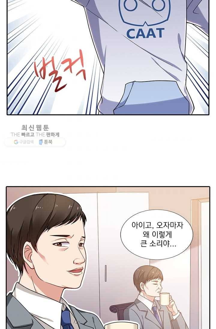 사랑도 변호해주시나요 1화 3