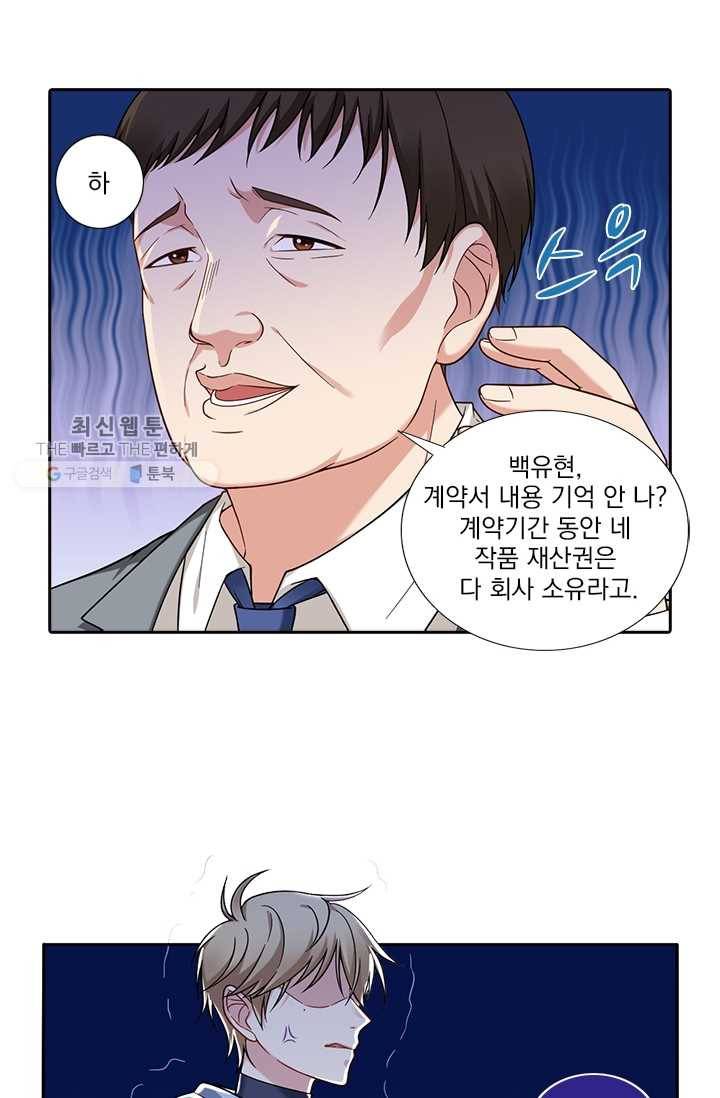 사랑도 변호해주시나요 1화 6