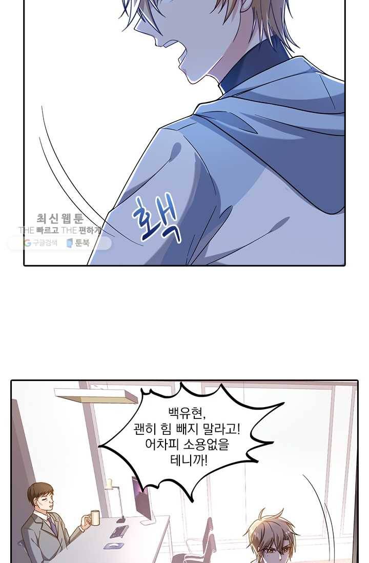 사랑도 변호해주시나요 1화 8
