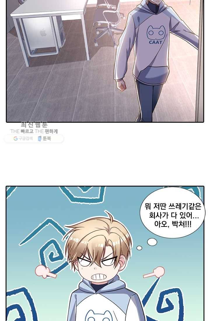 사랑도 변호해주시나요 1화 9