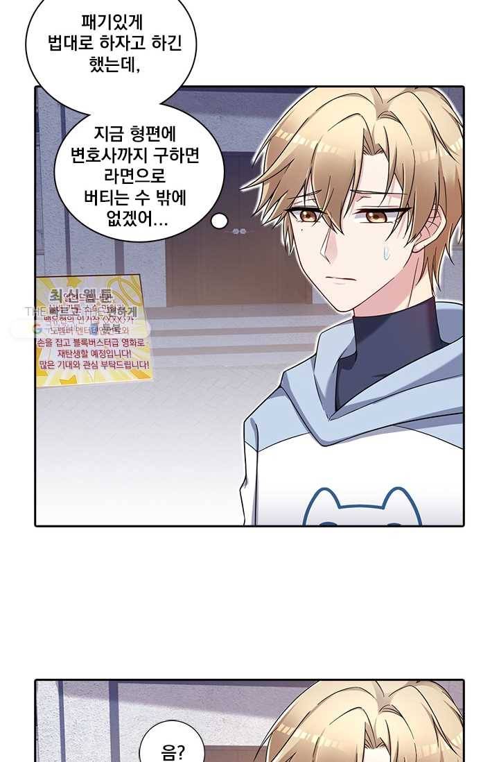 사랑도 변호해주시나요 1화 11