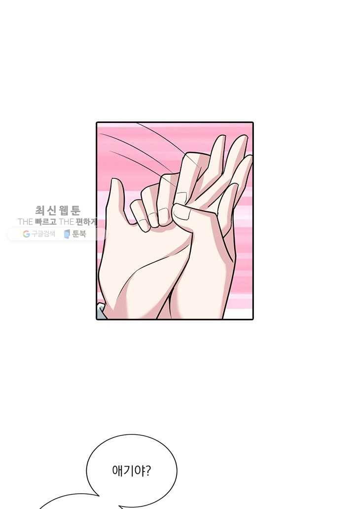 사랑도 변호해주시나요 7화 1