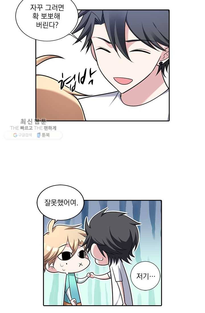 사랑도 변호해주시나요 7화 2