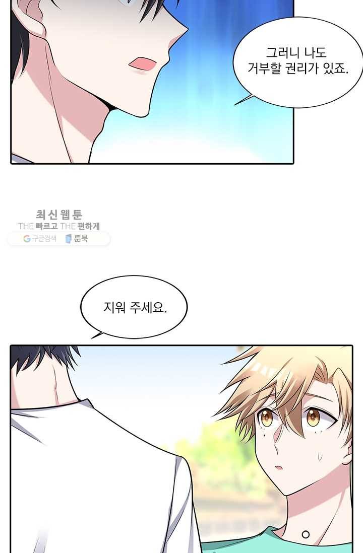 사랑도 변호해주시나요 7화 6