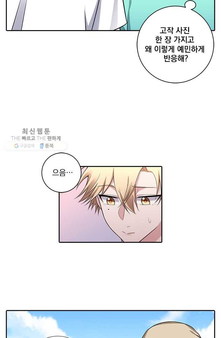 사랑도 변호해주시나요 7화 7