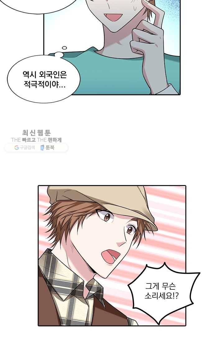 사랑도 변호해주시나요 7화 9