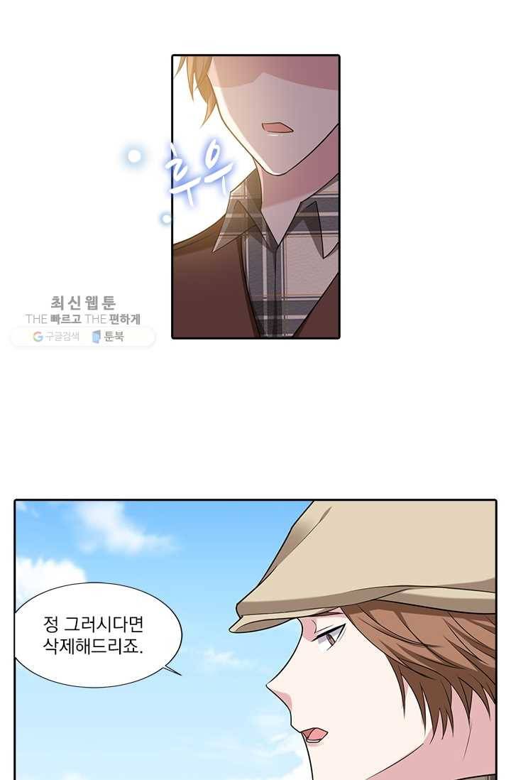 사랑도 변호해주시나요 7화 12