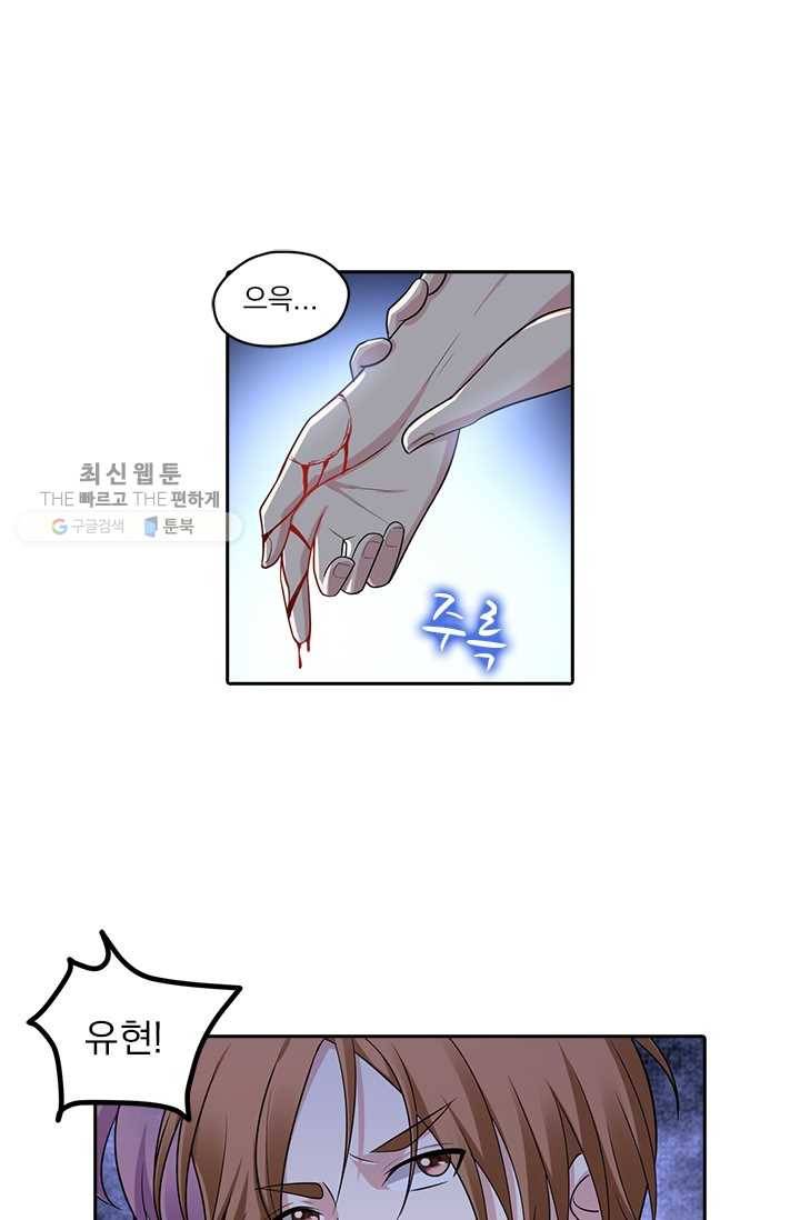 사랑도 변호해주시나요 11화 1
