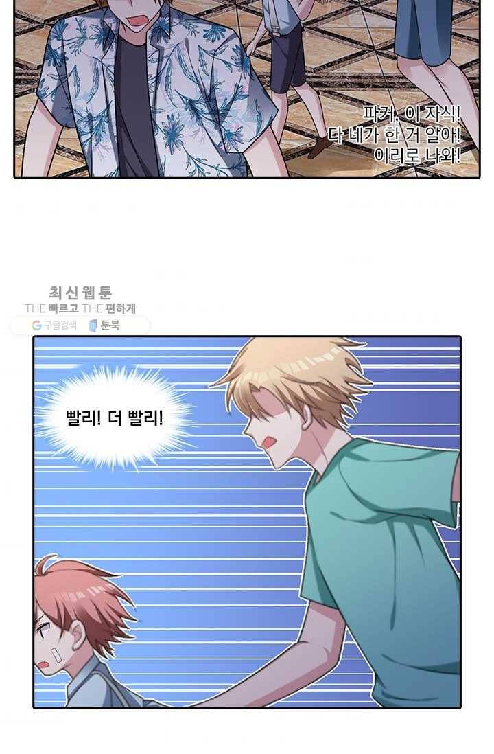 사랑도 변호해주시나요 11화 3