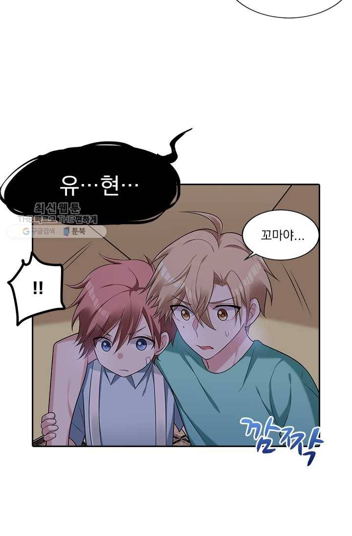 사랑도 변호해주시나요 11화 11