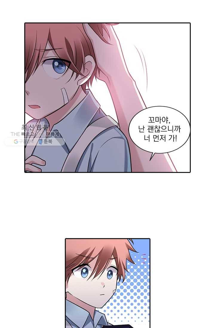 사랑도 변호해주시나요 11화 12