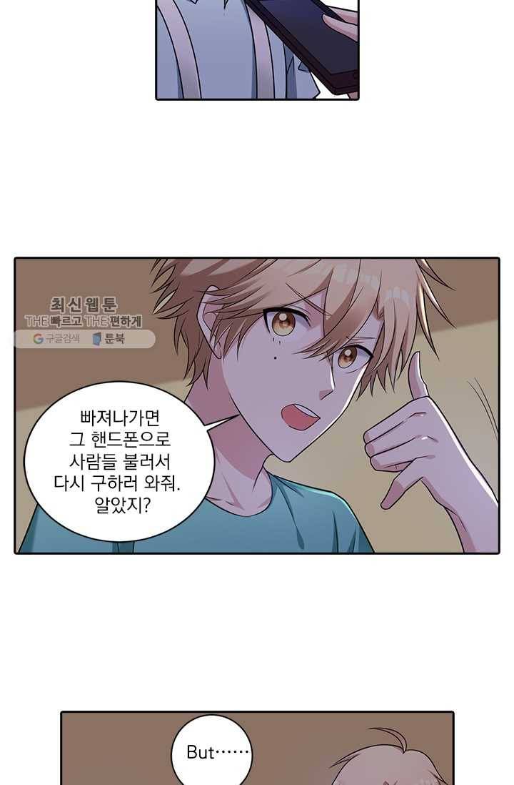 사랑도 변호해주시나요 11화 13