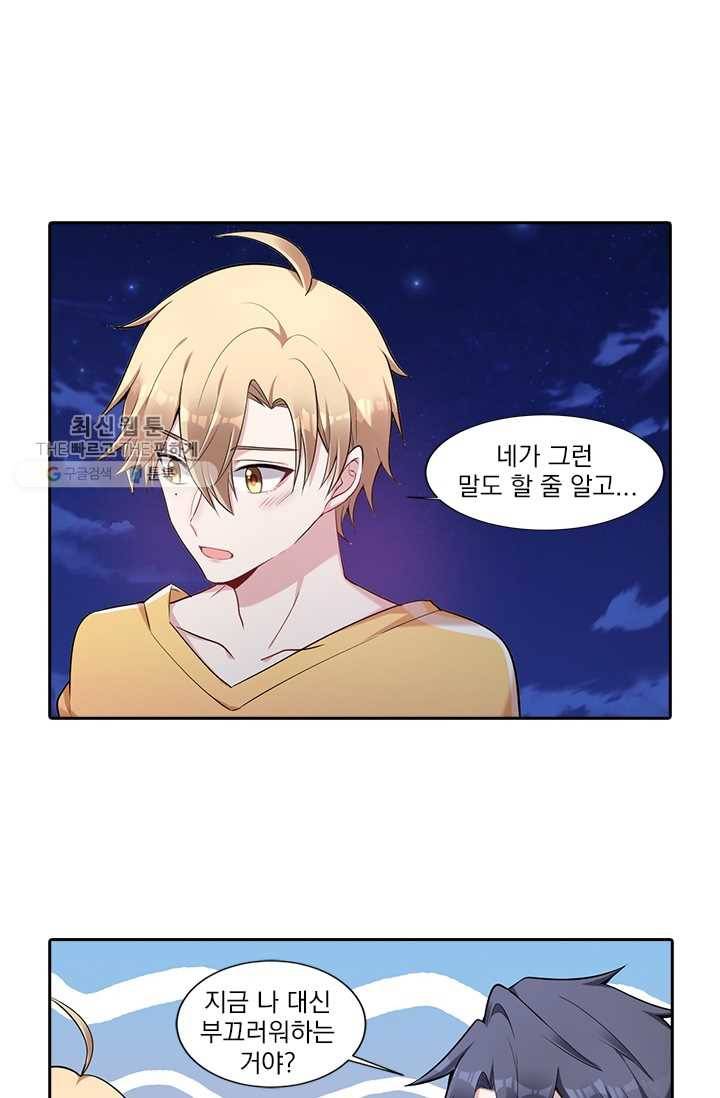 사랑도 변호해주시나요 18화 1