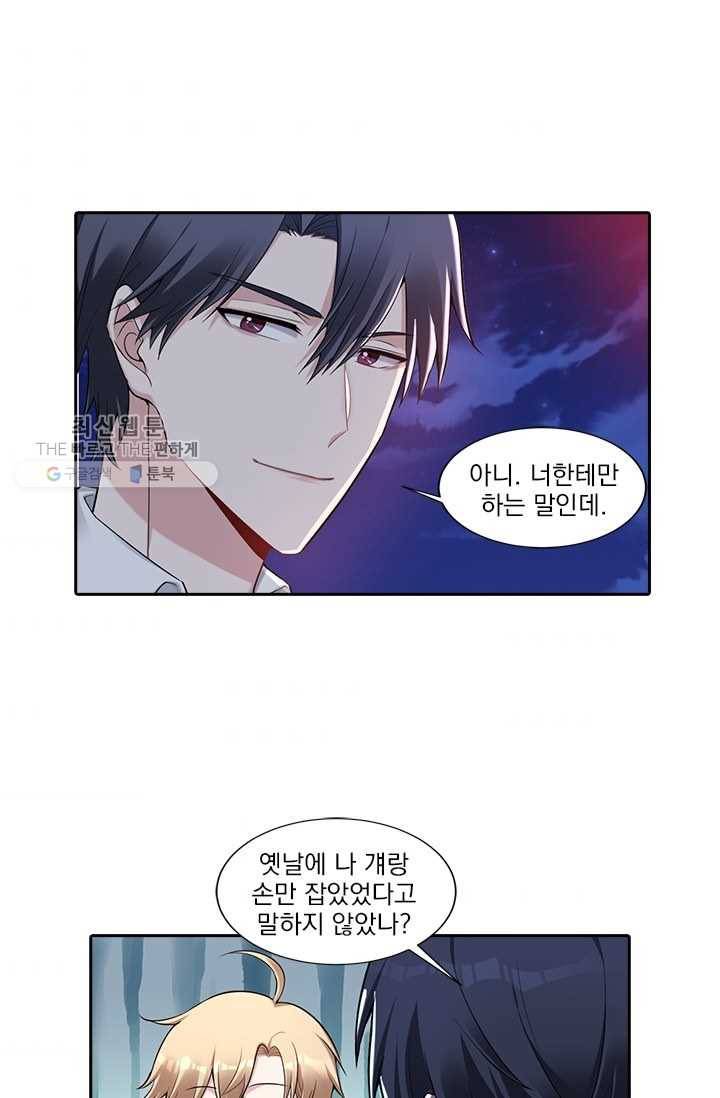 사랑도 변호해주시나요 18화 3