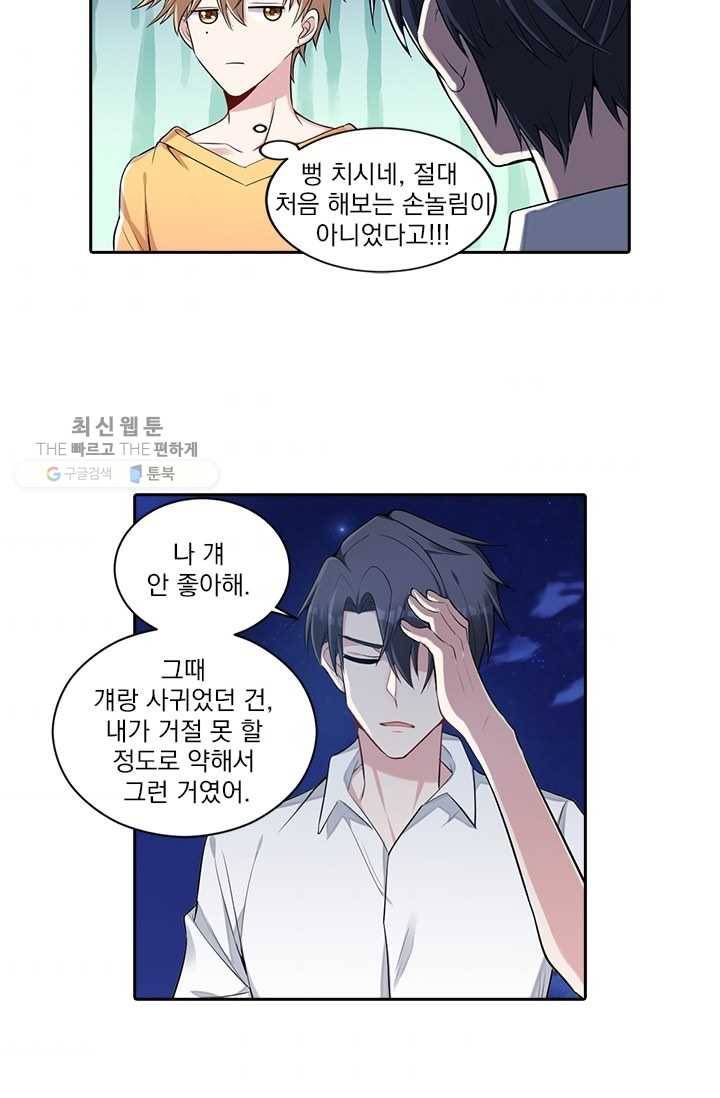 사랑도 변호해주시나요 18화 4