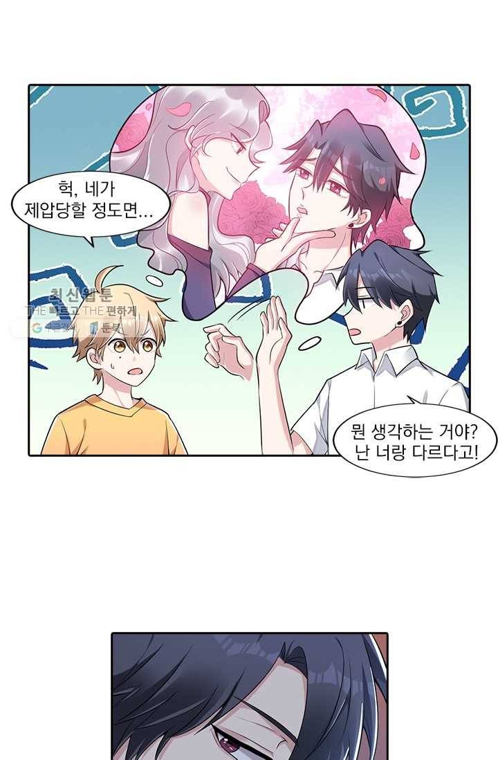 사랑도 변호해주시나요 18화 5