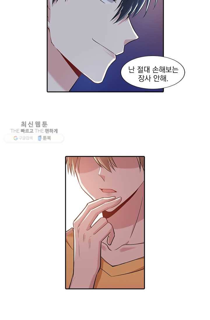 사랑도 변호해주시나요 18화 6