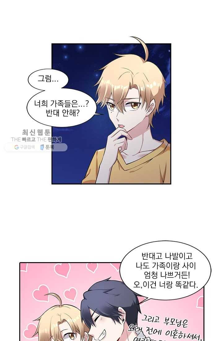 사랑도 변호해주시나요 18화 7