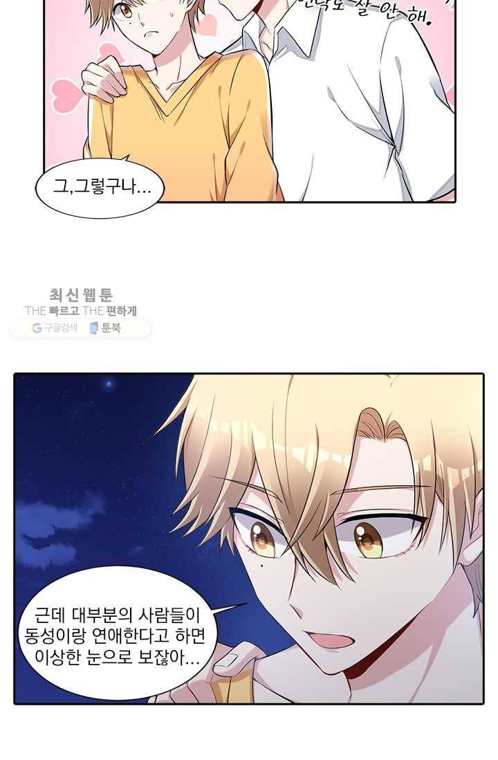 사랑도 변호해주시나요 18화 8