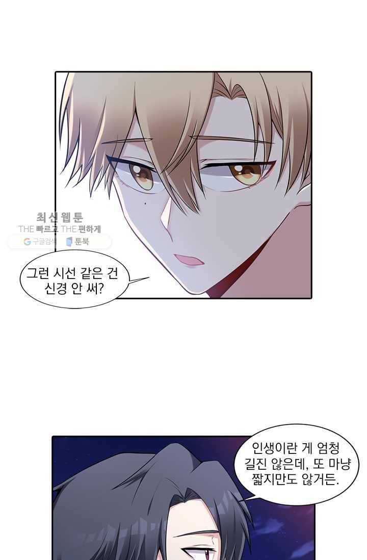 사랑도 변호해주시나요 18화 9