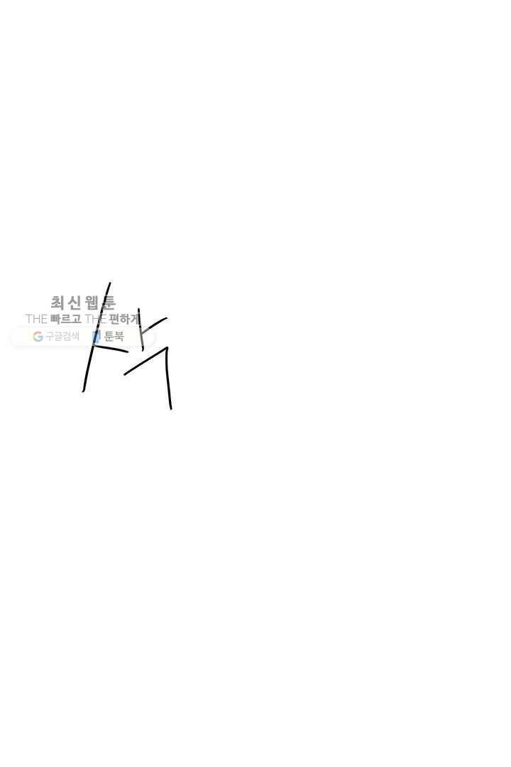밀과 보리가 자란다 38화 1