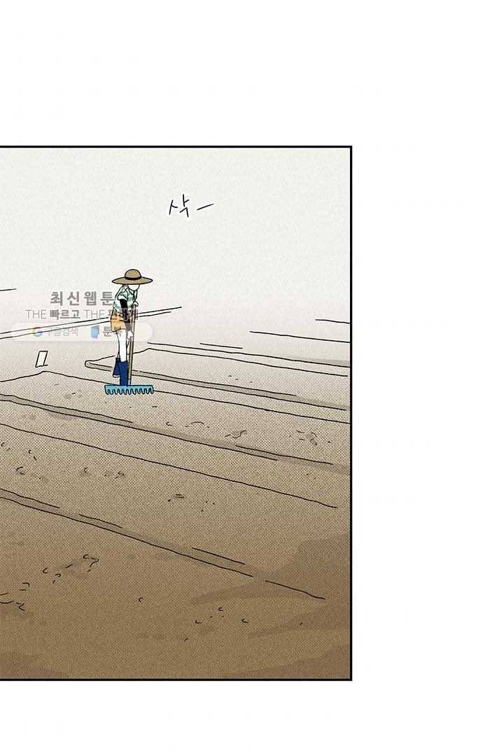 밀과 보리가 자란다 38화 4