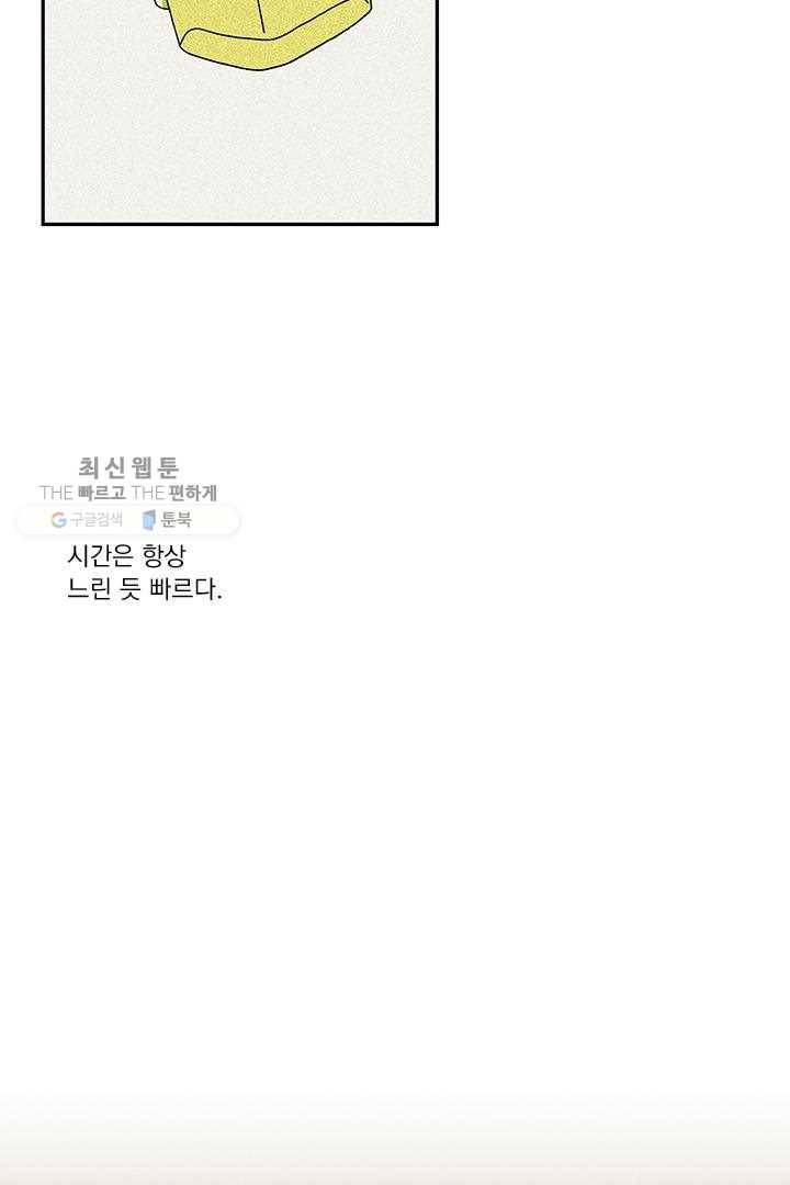 밀과 보리가 자란다 38화 7